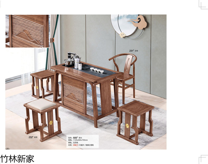 竹林新家 虎斑木、烏金木、實木茶臺