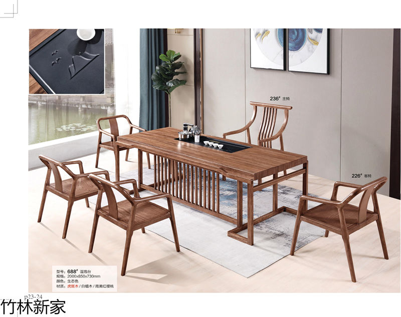 竹林新家 虎斑木、烏金木、實木茶臺