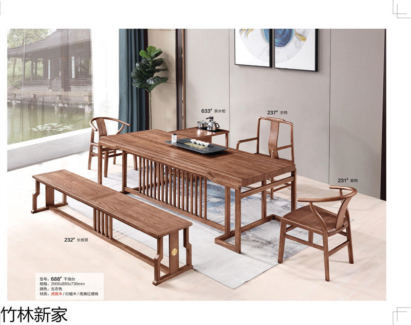 竹林新家 虎斑木、烏金木、實木茶臺