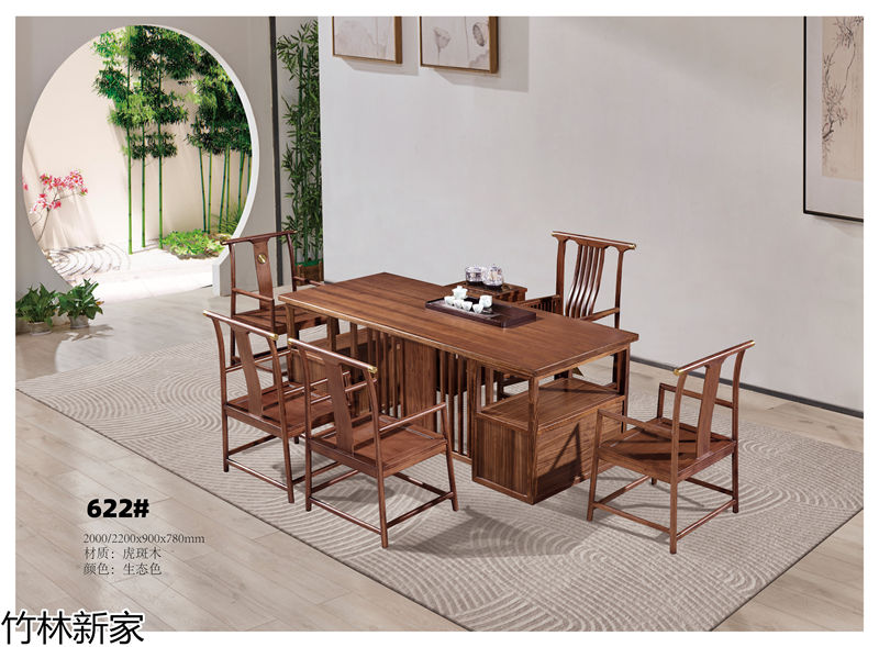 竹林新家 虎斑木、烏金木、實木茶臺