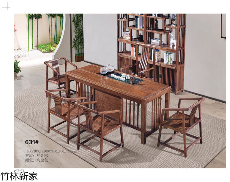 竹林新家 虎斑木、烏金木、實木茶臺