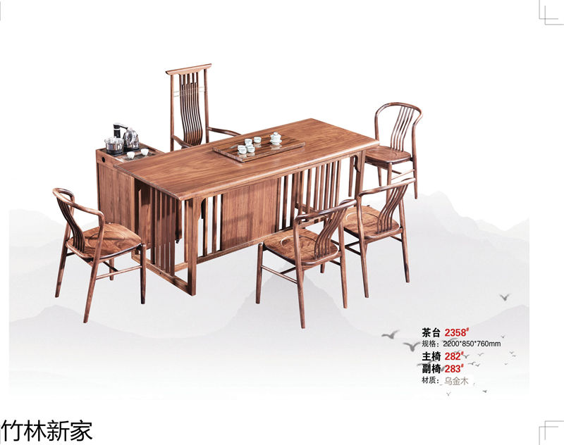 竹林新家 虎斑木、烏金木、實木茶臺