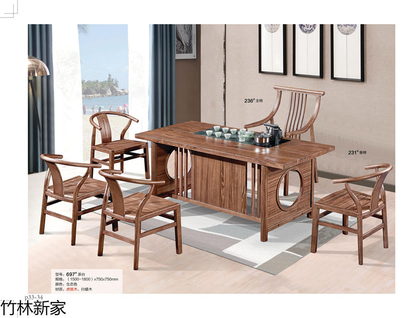 竹林新家 虎斑木、烏金木、實木茶臺