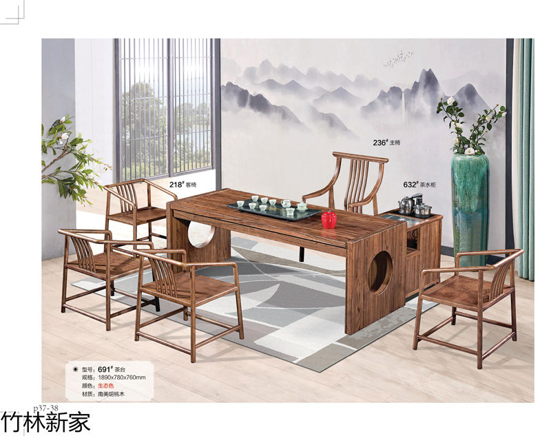 竹林新家 虎斑木、烏金木、實木茶臺