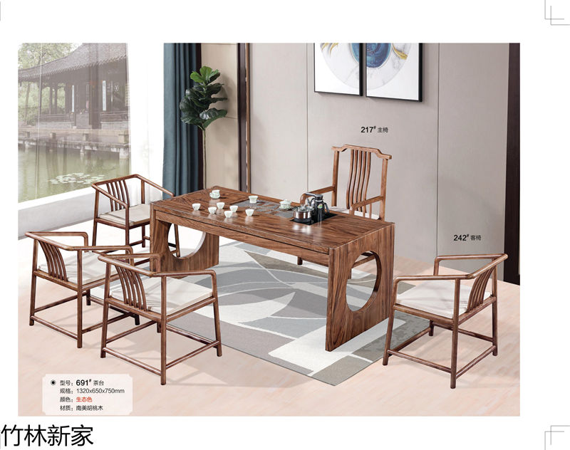 竹林新家 虎斑木、烏金木、實木茶臺