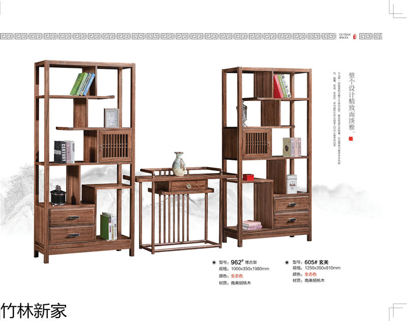 竹林新家 虎斑木、烏金木、實木茶臺