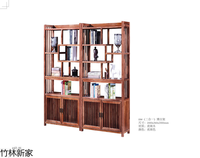 竹林新家 虎斑木、烏金木、實木茶臺