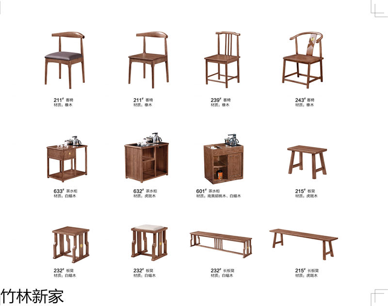 竹林新家 虎斑木、烏金木、實木茶臺