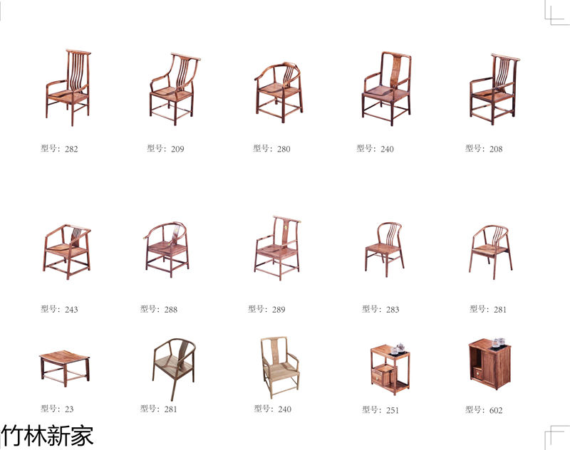 竹林新家 虎斑木、烏金木、實木茶臺