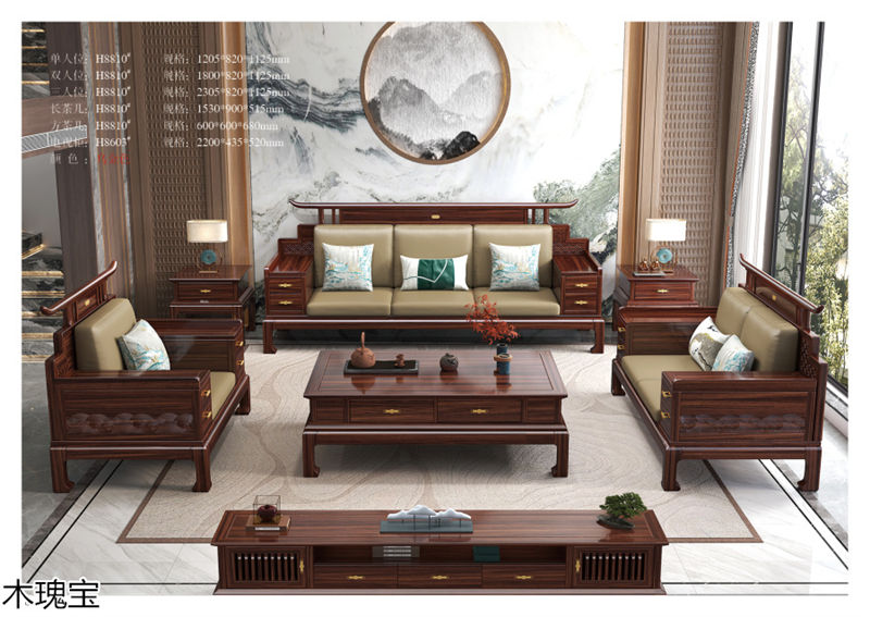木瑰寶新中式烏金木家具