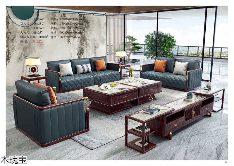 木瑰寶新中式烏金木家具