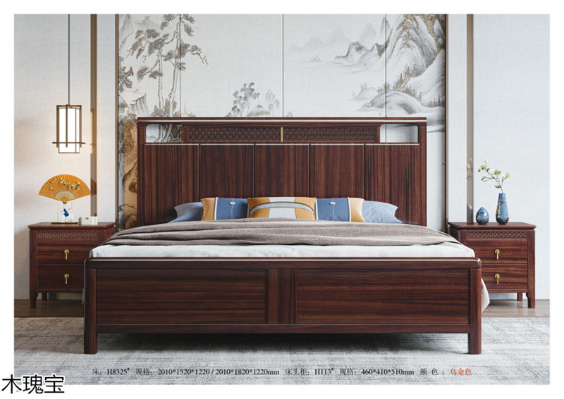 木瑰寶新中式烏金木家具