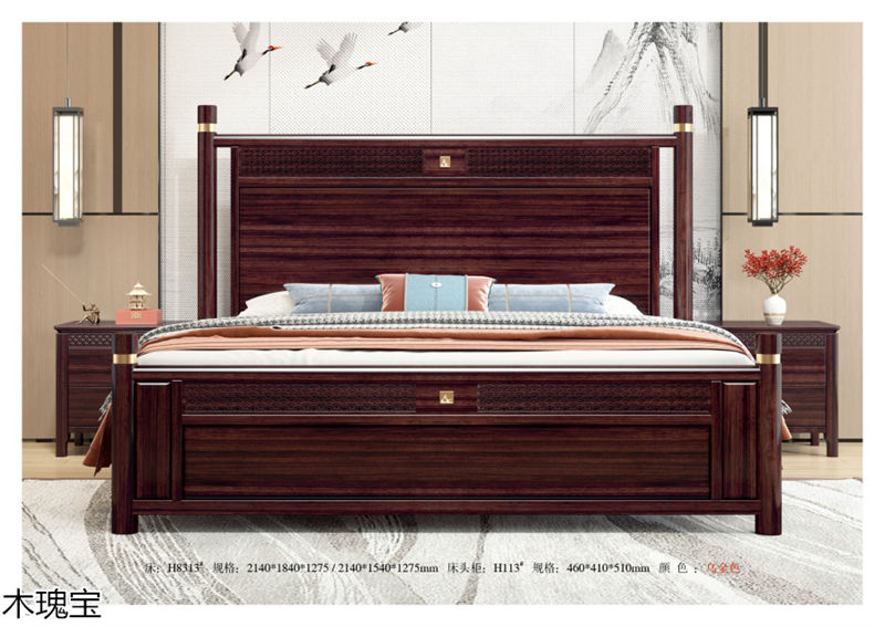 木瑰寶新中式烏金木家具