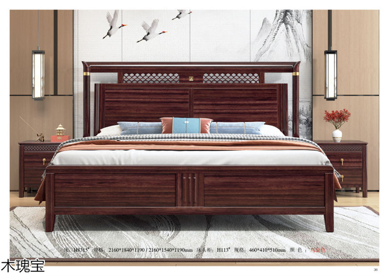 木瑰寶新中式烏金木家具