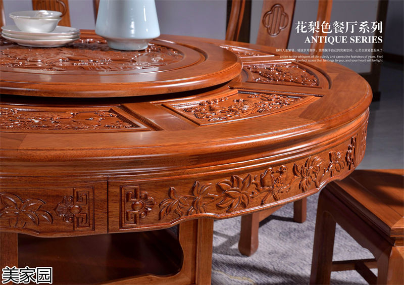 美家園金花梨木家具