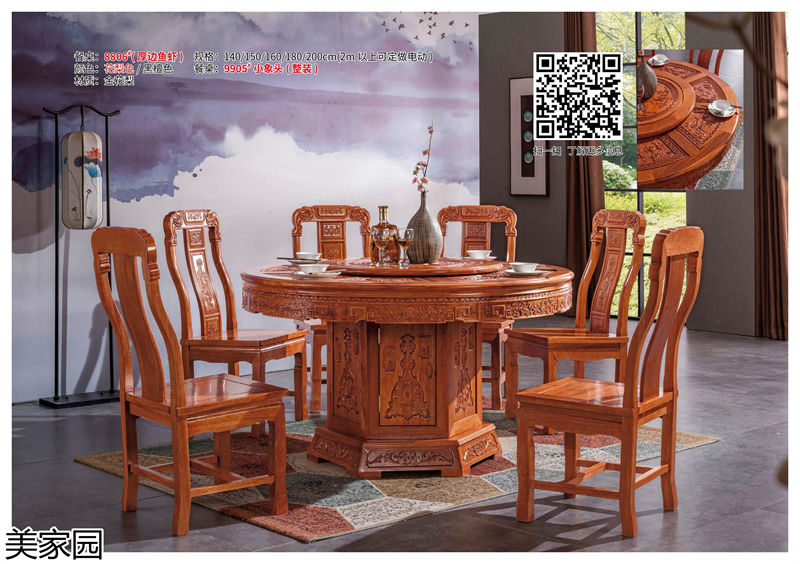 美家園金花梨木家具