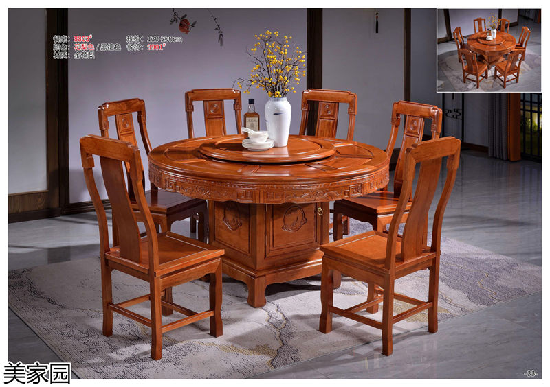 美家園金花梨木家具