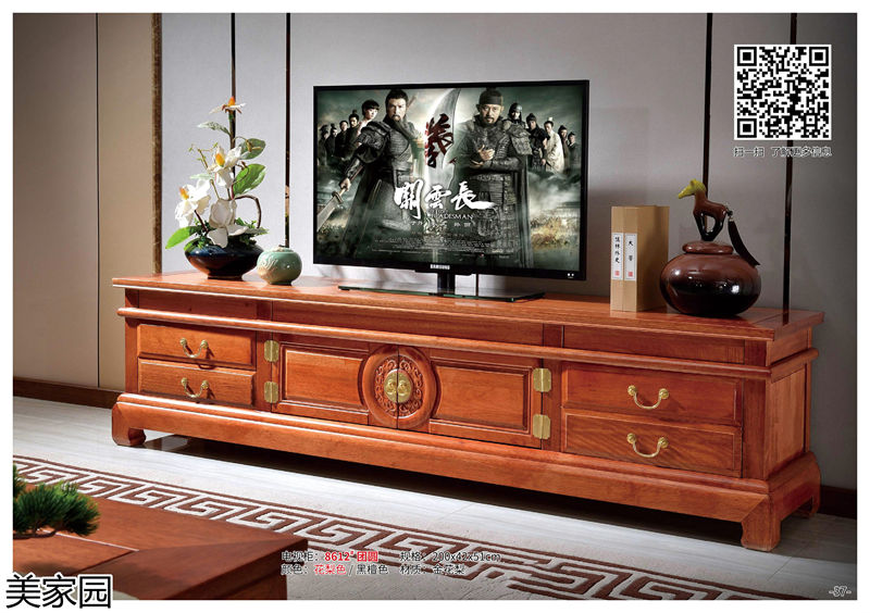 美家園金花梨木家具