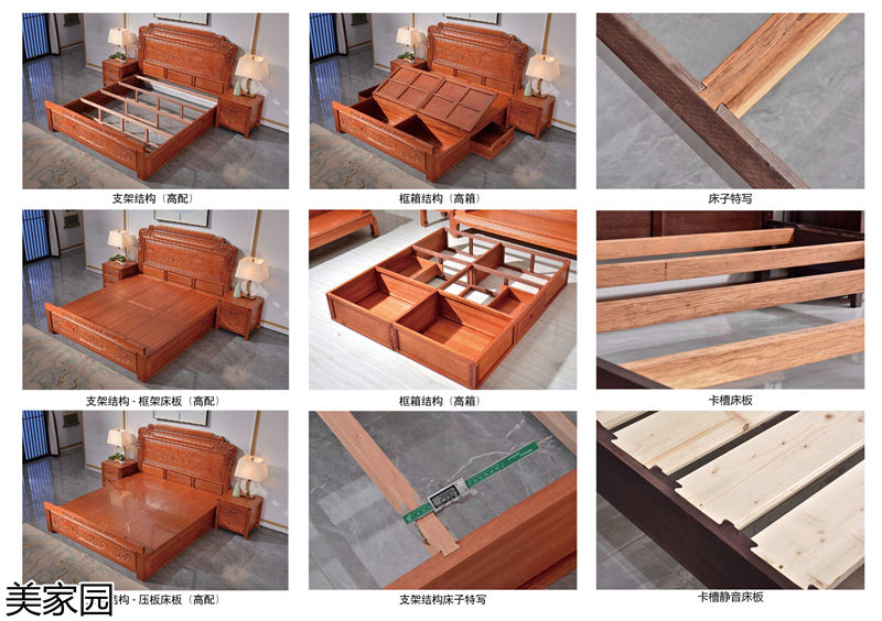 美家園金花梨木家具