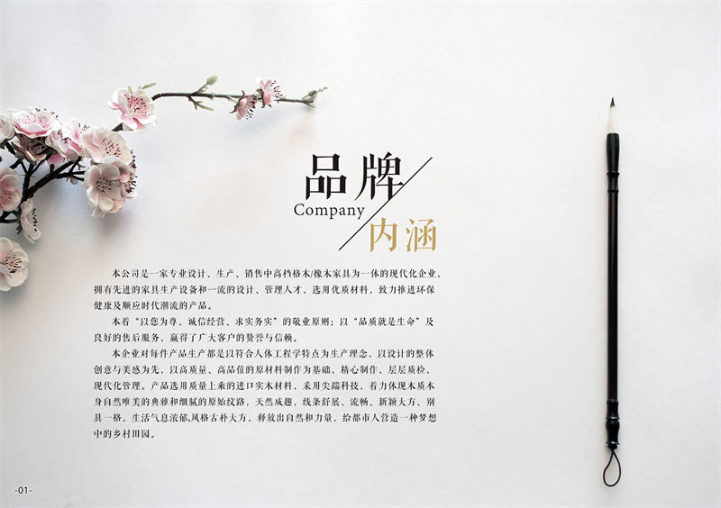 美家園金花梨木家具