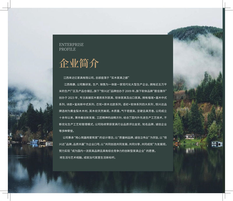 恒興達·芯悅原木系列家具