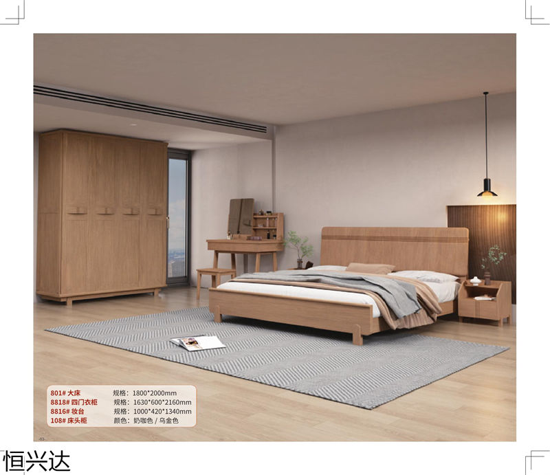 恒興達·芯悅原木系列家具