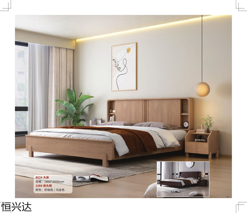 恒興達·芯悅原木系列家具