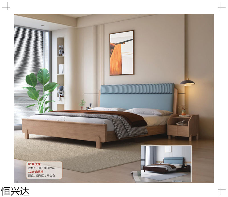 恒興達·芯悅原木系列家具