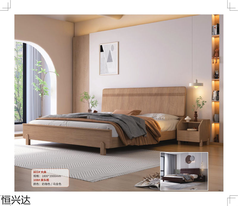 恒興達·芯悅原木系列家具