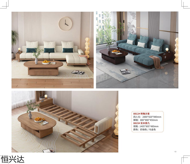 恒興達·芯悅原木系列家具