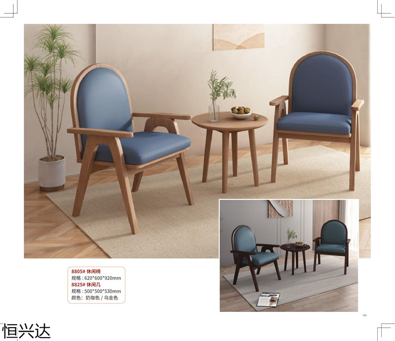 恒興達·芯悅原木系列家具