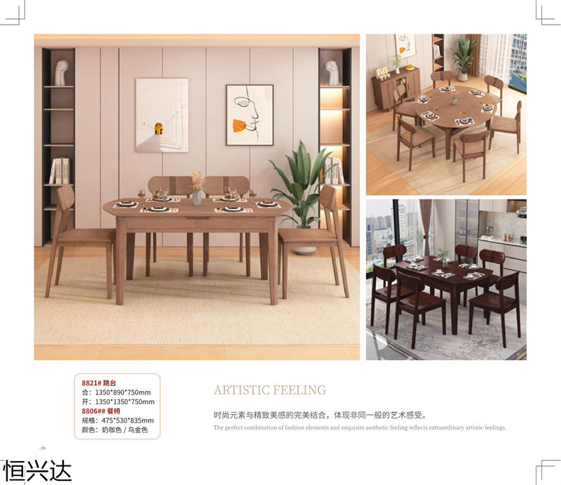 恒興達·芯悅原木系列家具