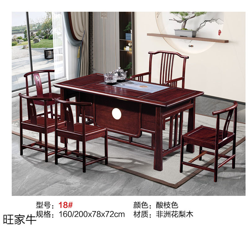 旺家牛新中式實(shí)木茶臺