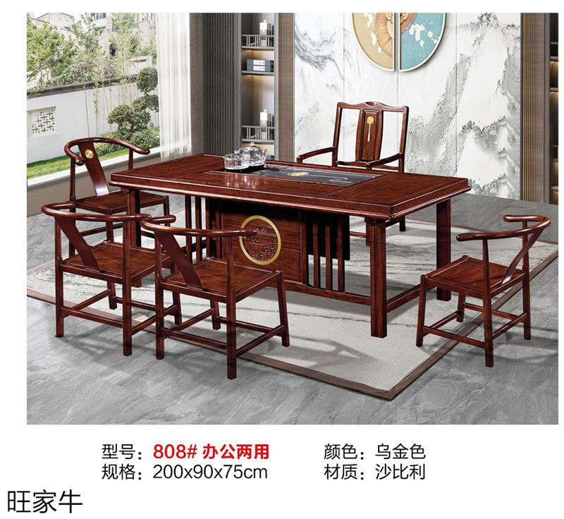 旺家牛新中式實(shí)木茶臺