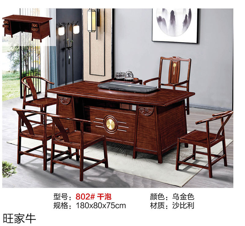旺家牛新中式實(shí)木茶臺