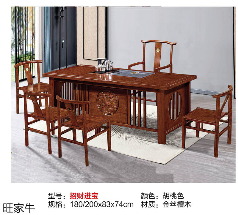 旺家牛新中式實(shí)木茶臺