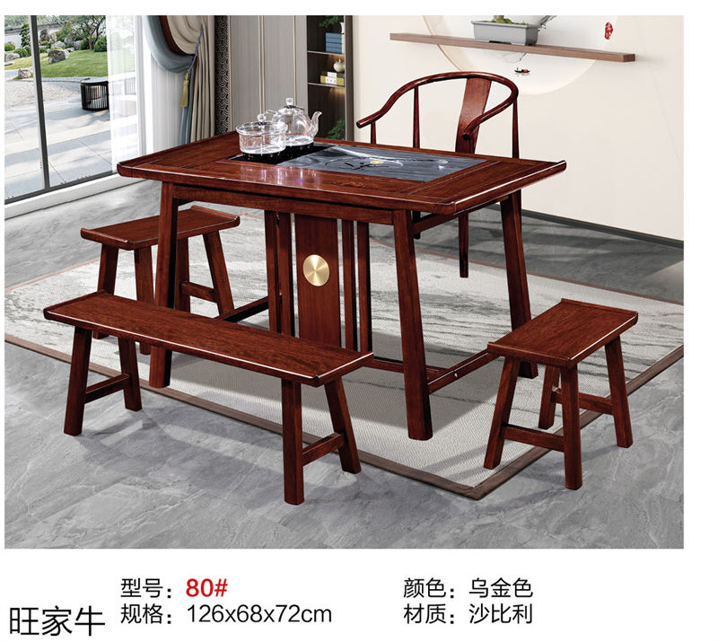 旺家牛新中式實(shí)木茶臺