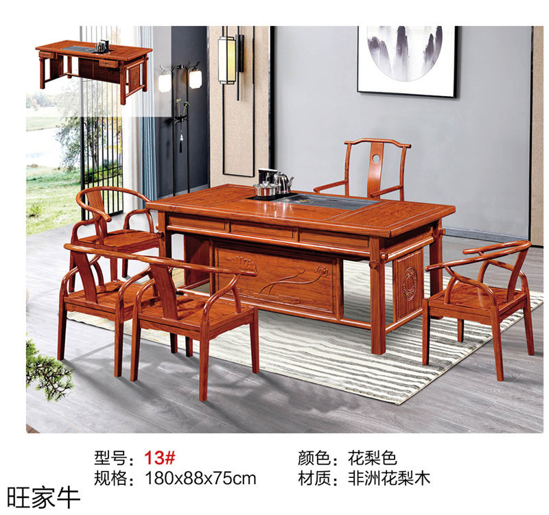 旺家牛新中式實(shí)木茶臺