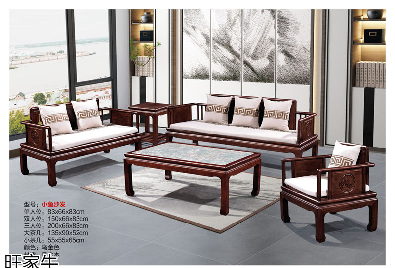 旺家牛新中式實(shí)木茶臺