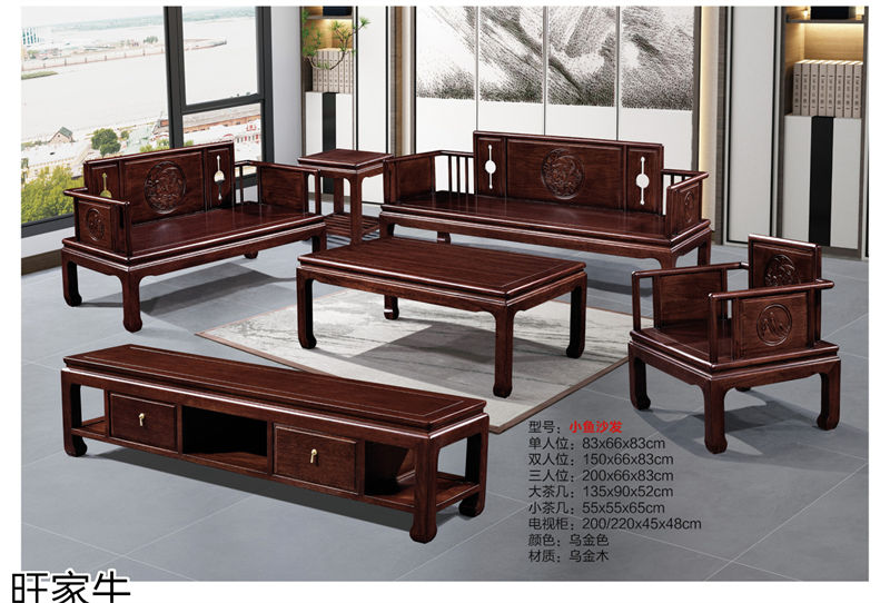 旺家牛新中式實(shí)木茶臺