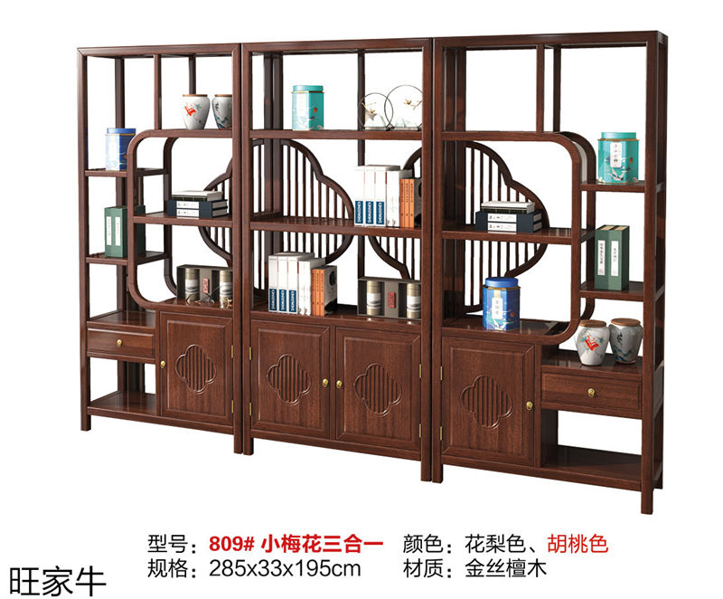 旺家牛新中式實(shí)木茶臺