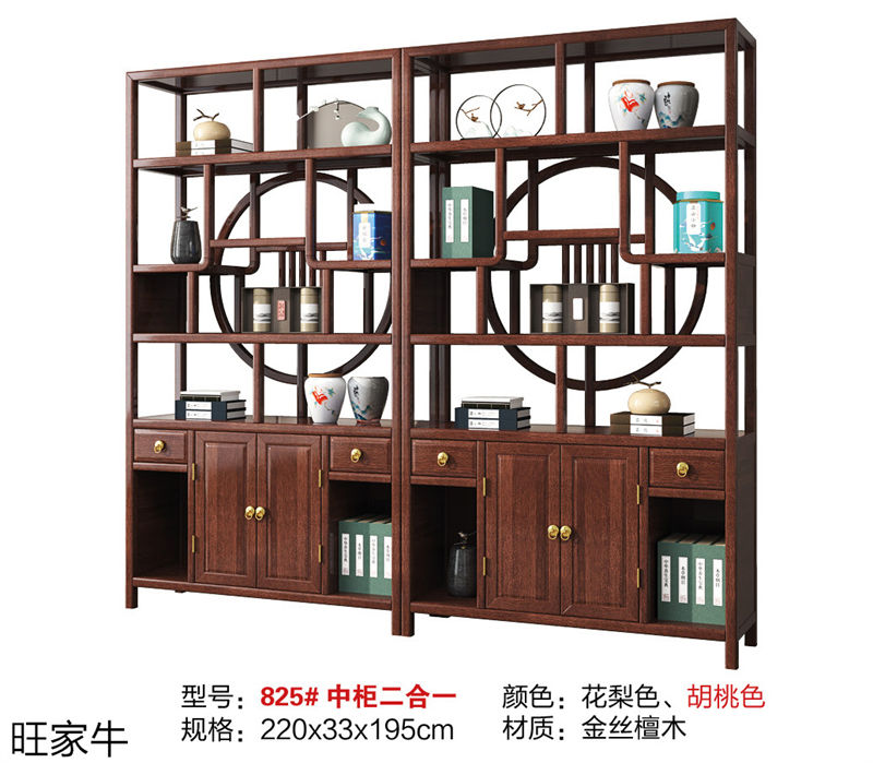 旺家牛新中式實(shí)木茶臺