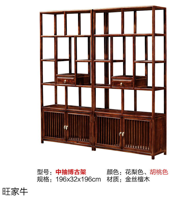 旺家牛新中式實(shí)木茶臺