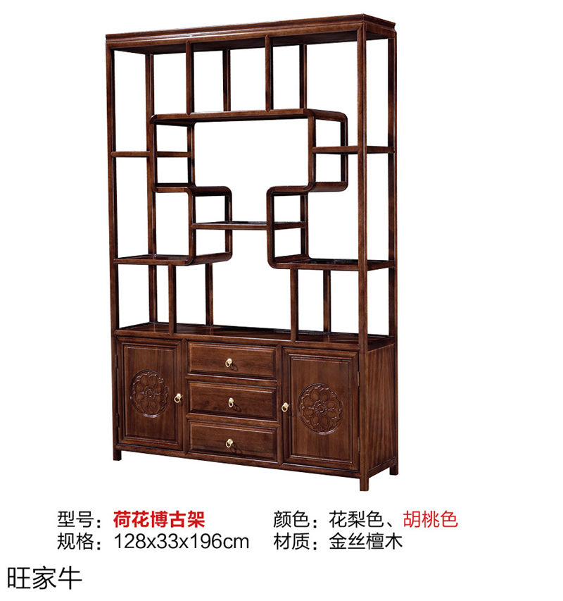 旺家牛新中式實(shí)木茶臺