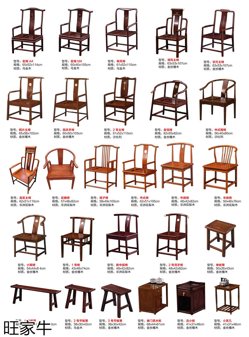 旺家牛新中式實(shí)木茶臺