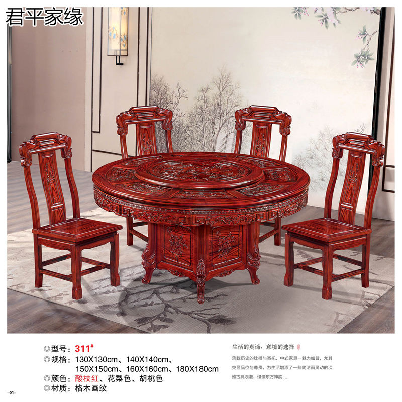 君平家緣餐桌椅
