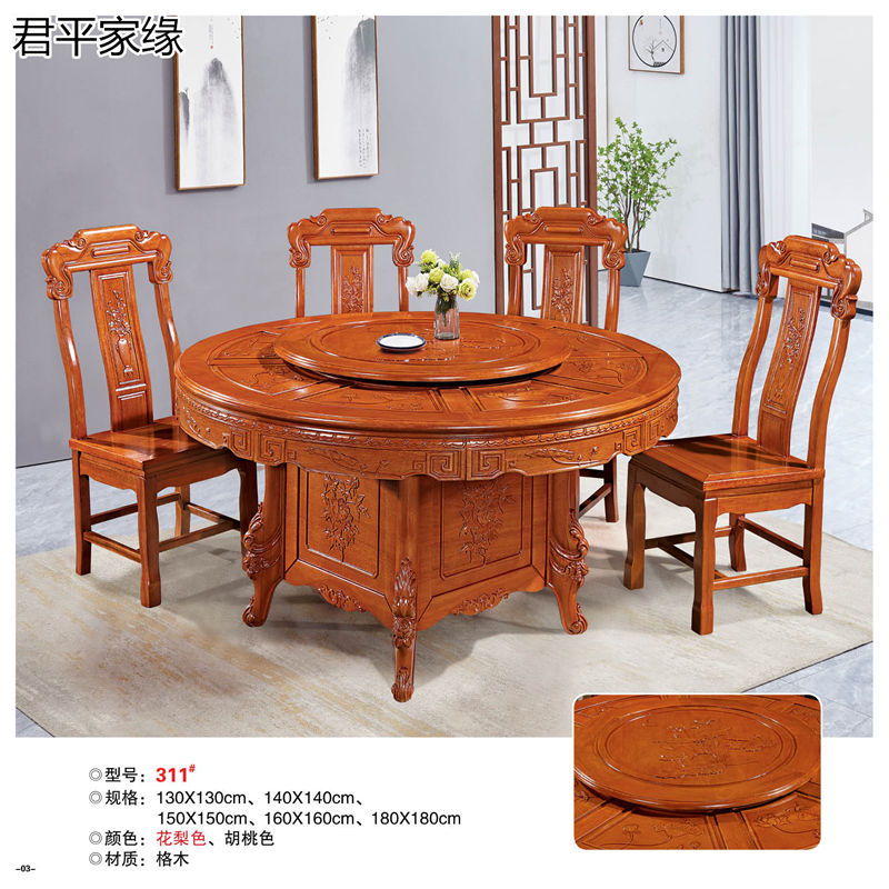 君平家緣餐桌椅