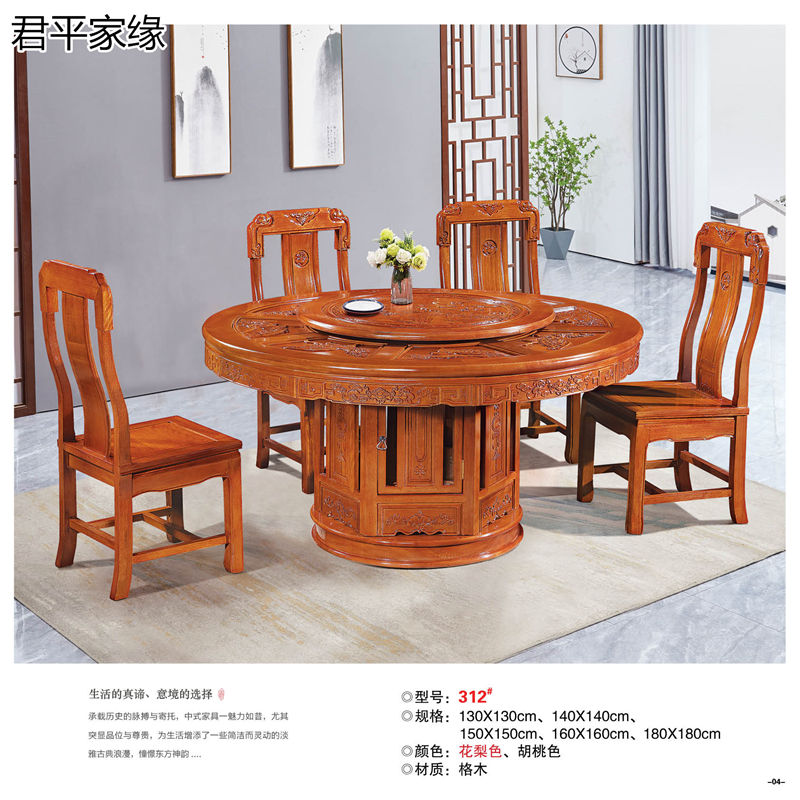 君平家緣餐桌椅