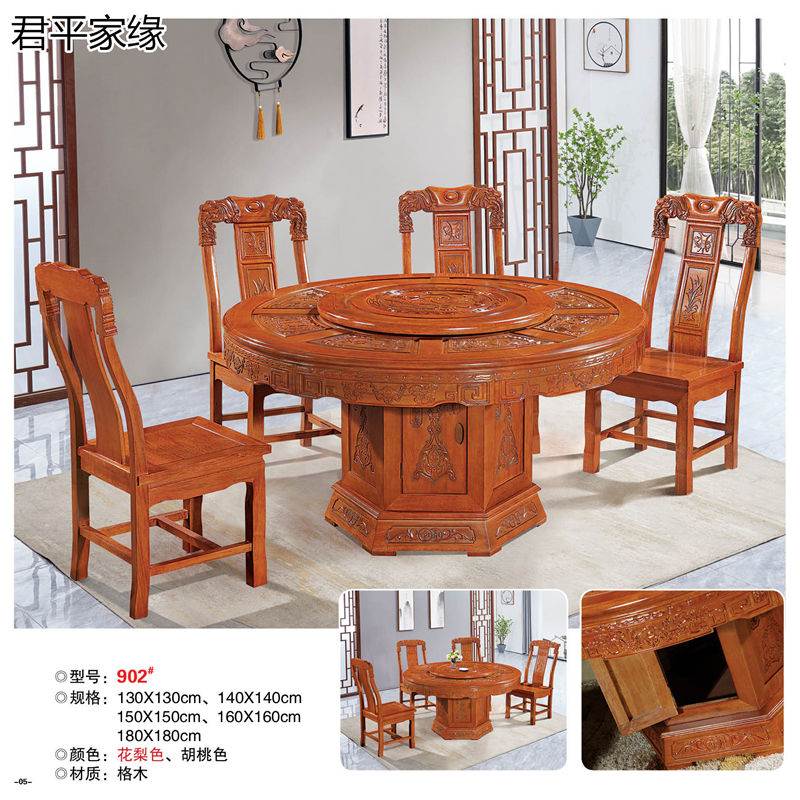 君平家緣餐桌椅