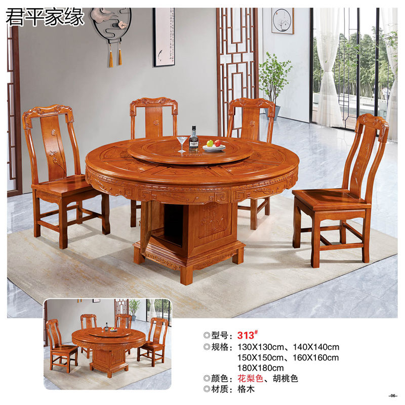 君平家緣餐桌椅